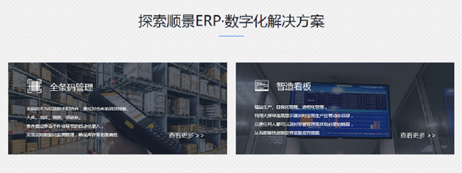 ERP系统的搭建流程